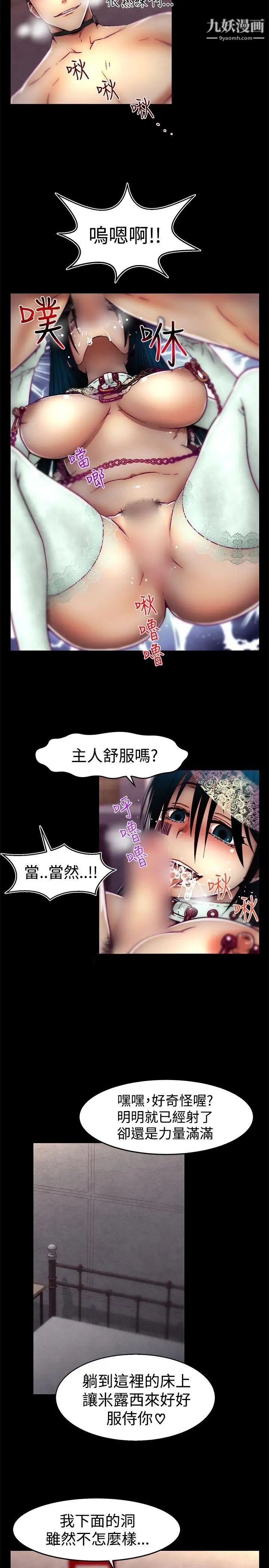 啪啪啪调教所第13话