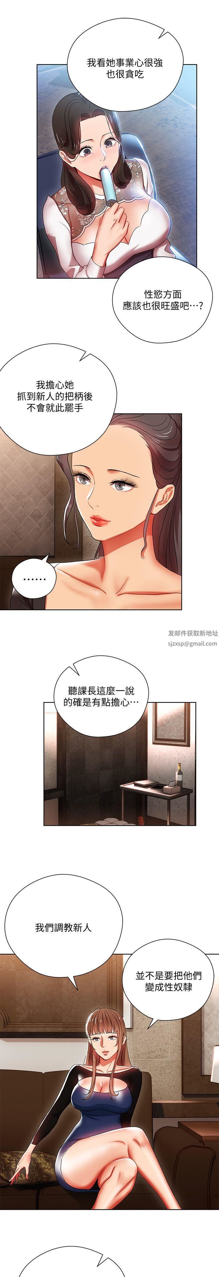 玩轉女上司第5話-被硬上瞭