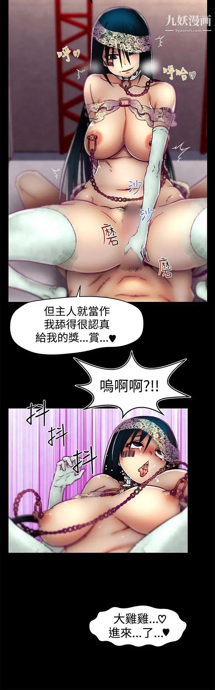 啪啪啪调教所第13话