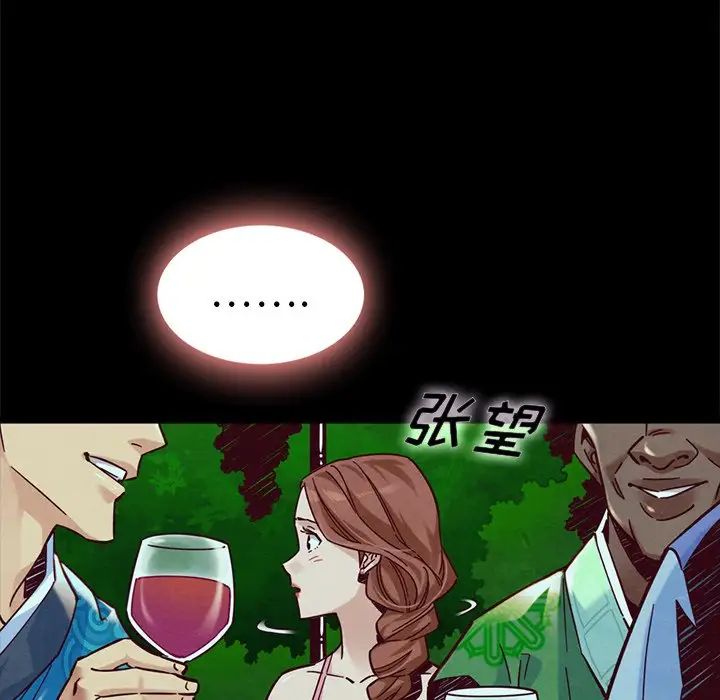壞血第46話