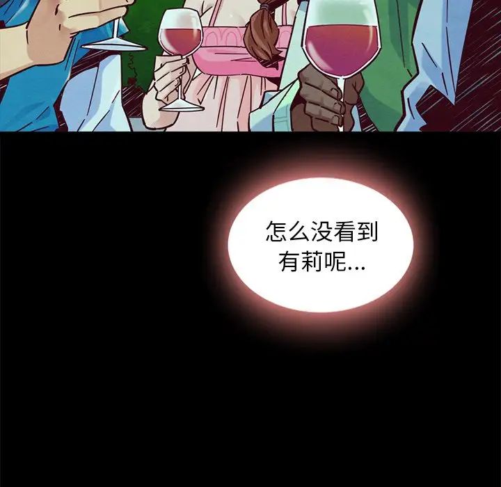坏血第46话