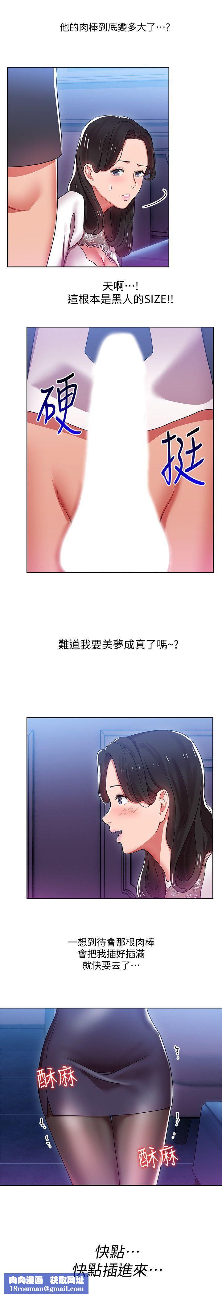 玩轉女上司第5話-被硬上瞭