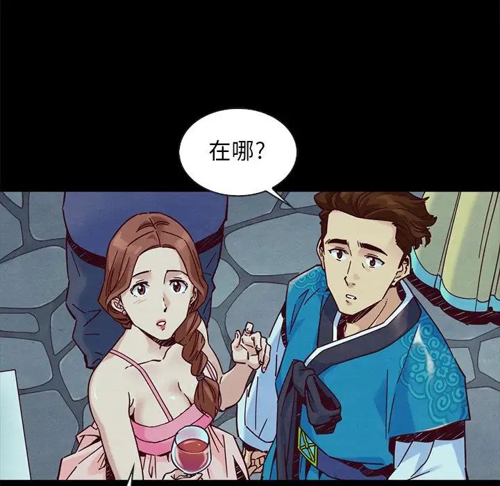 壞血第46話