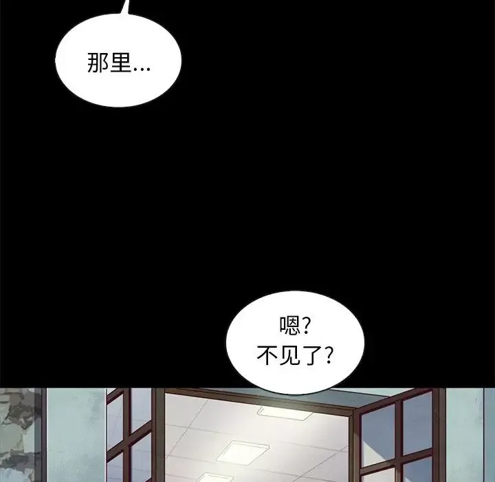 壞血第46話