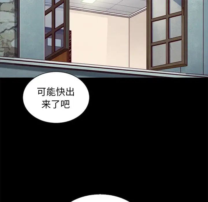 坏血第46话