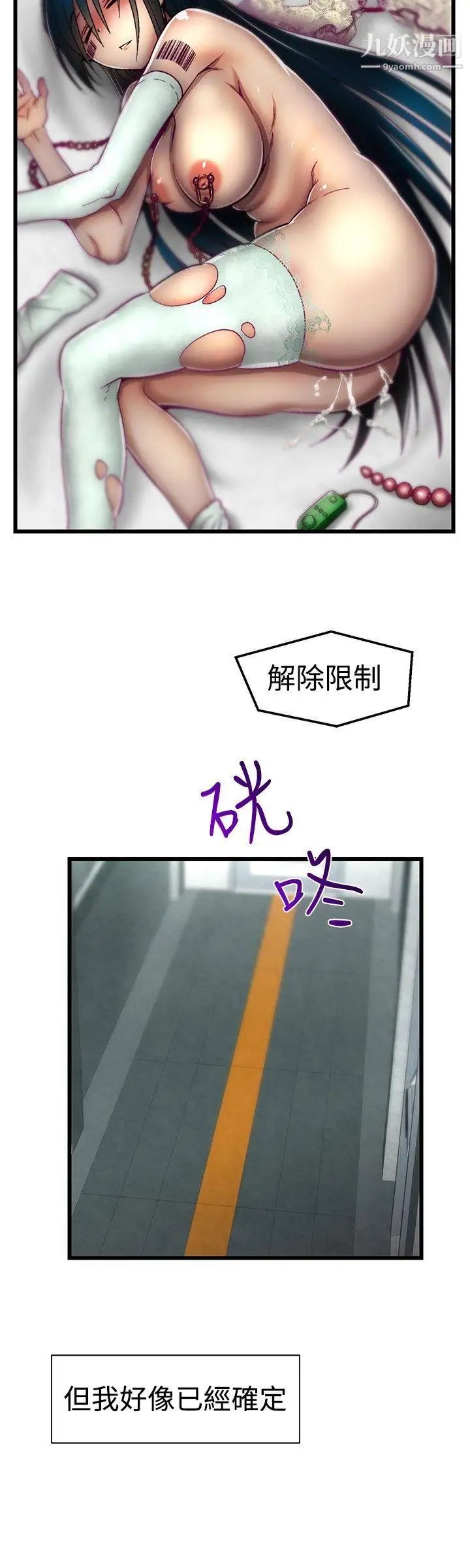 啪啪啪调教所第13话