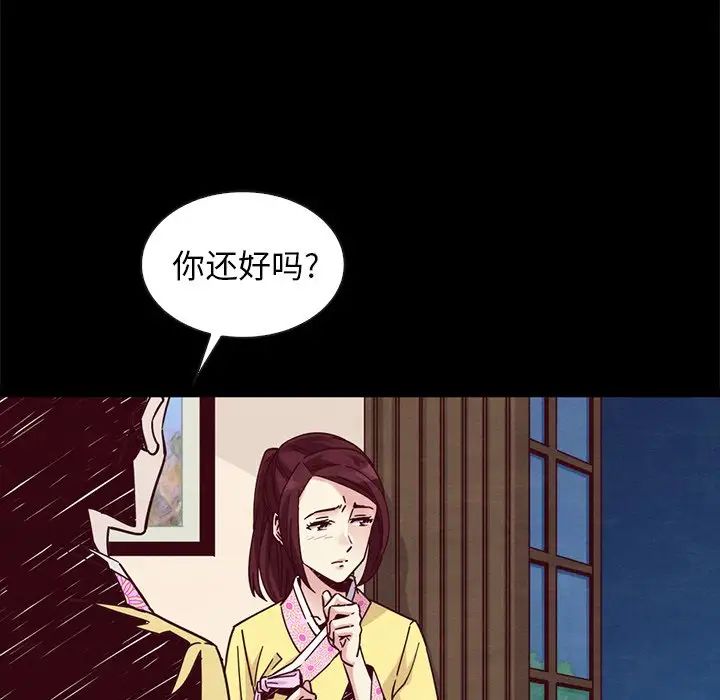 壞血第46話
