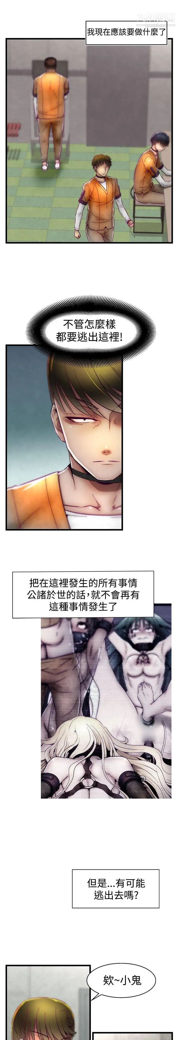 啪啪啪调教所第13话