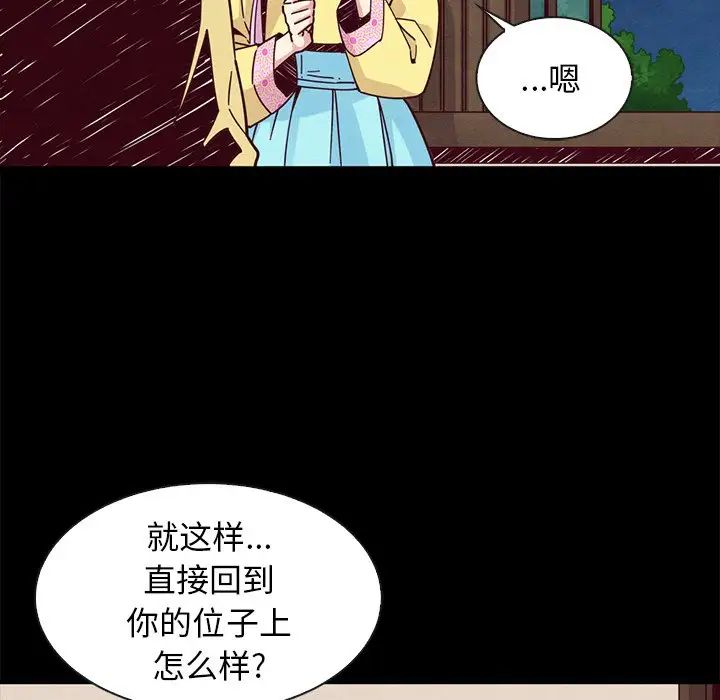 壞血第46話