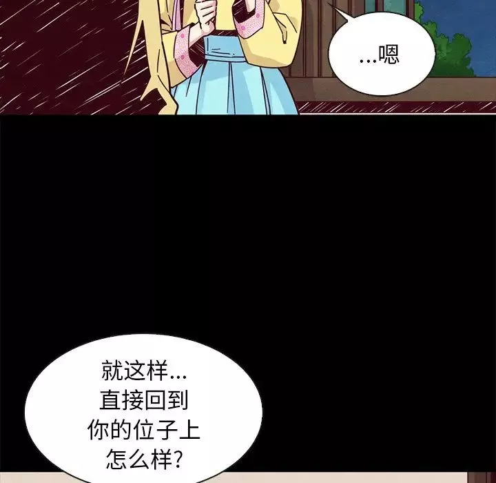 壞血第46話