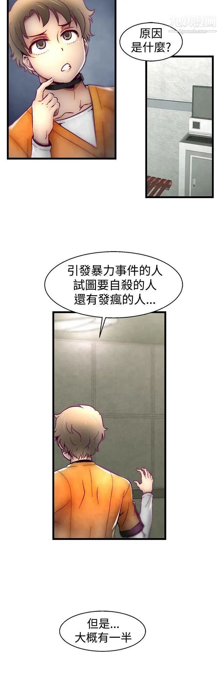啪啪啪调教所第13话