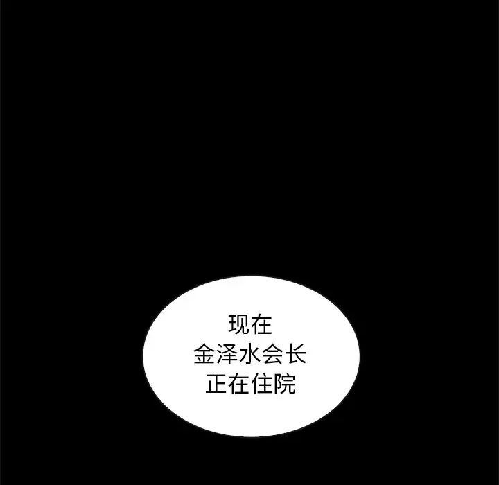 坏血第46话