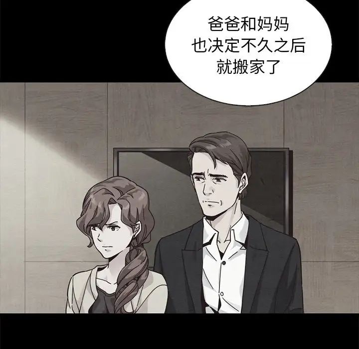 坏血第46话