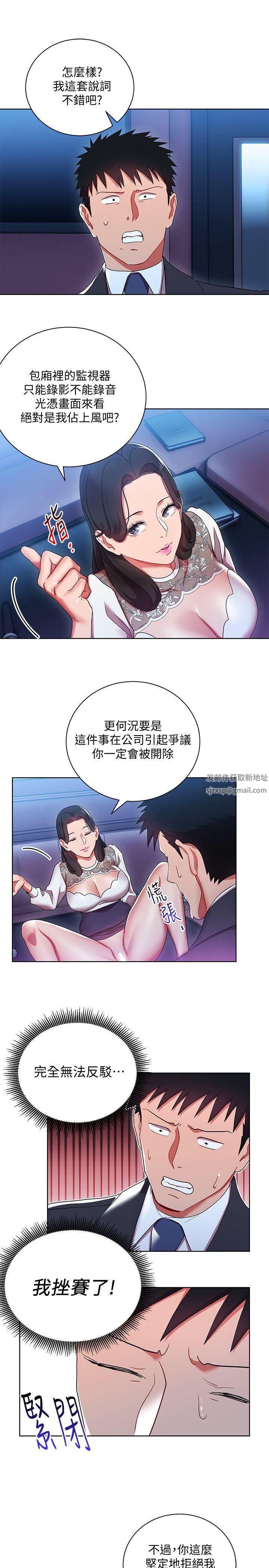 玩轉女上司第5話-被硬上瞭