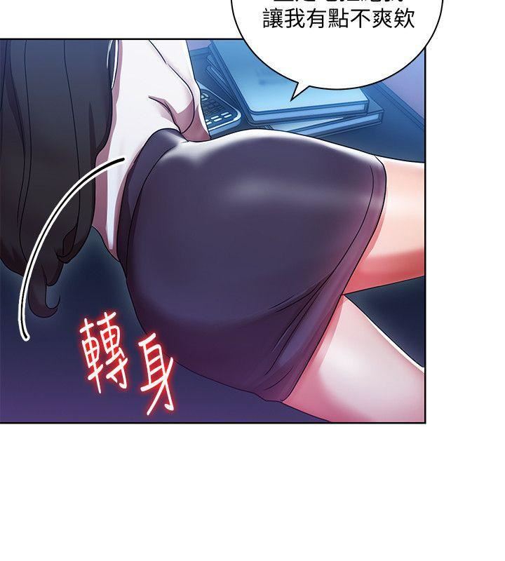 玩轉女上司第5話-被硬上瞭
