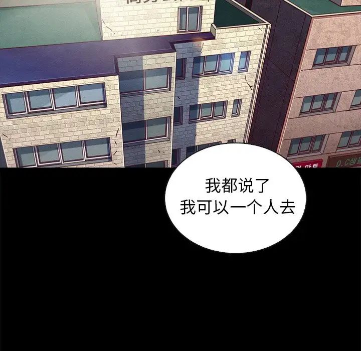 壞血第46話