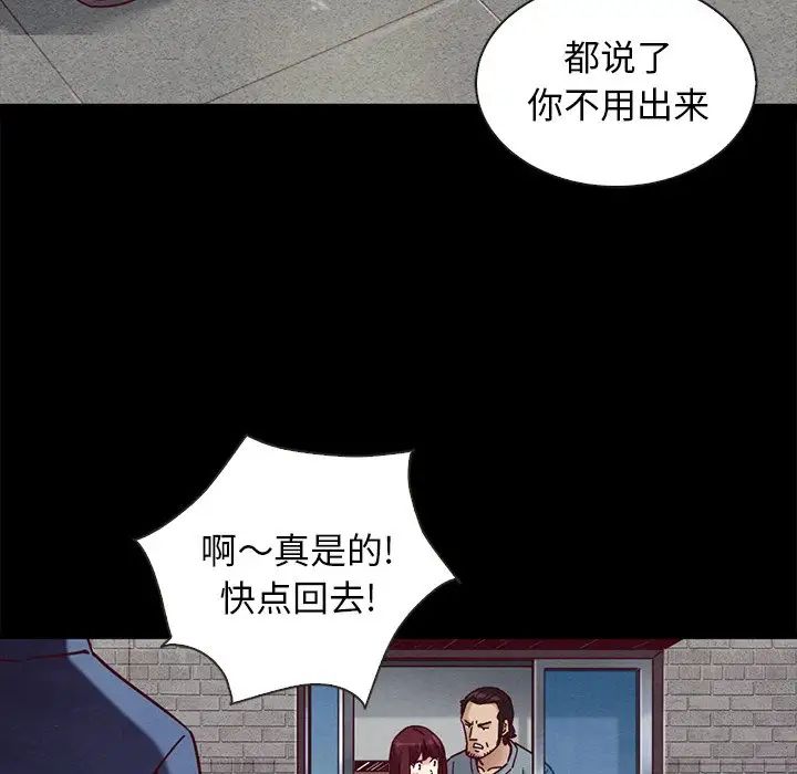 坏血第46话