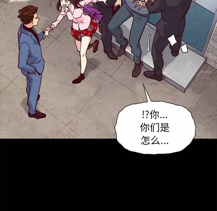 壞血第46話