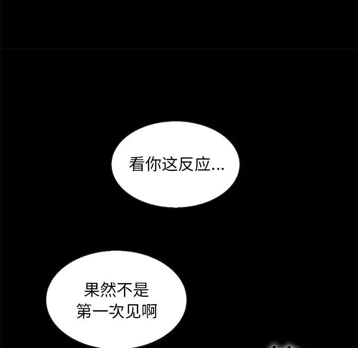 壞血第46話