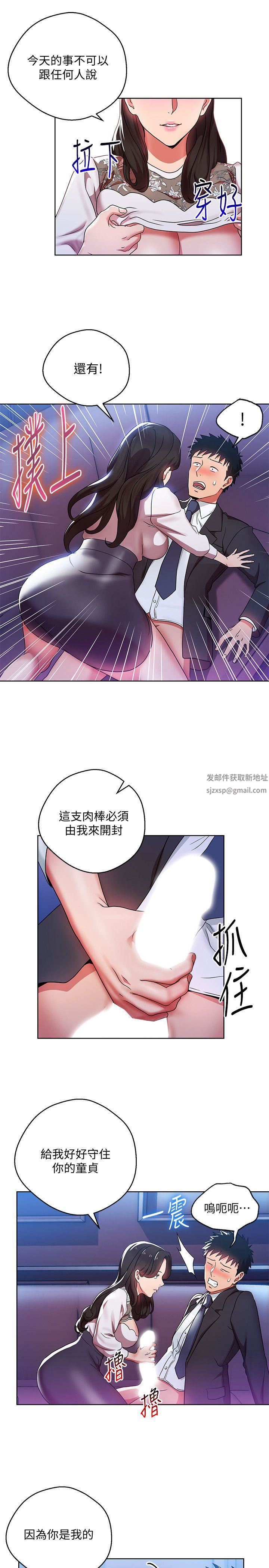 玩轉女上司第6話-主動出擊的老鳥