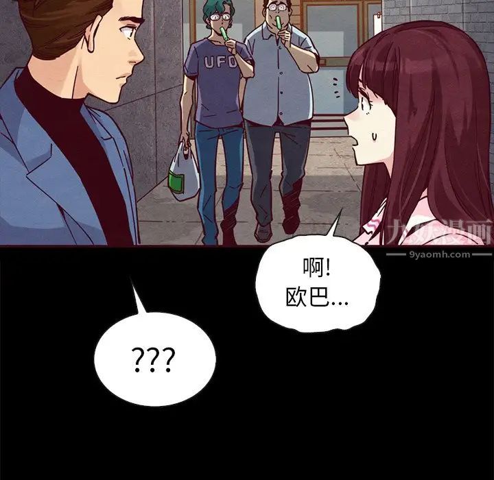坏血第46话