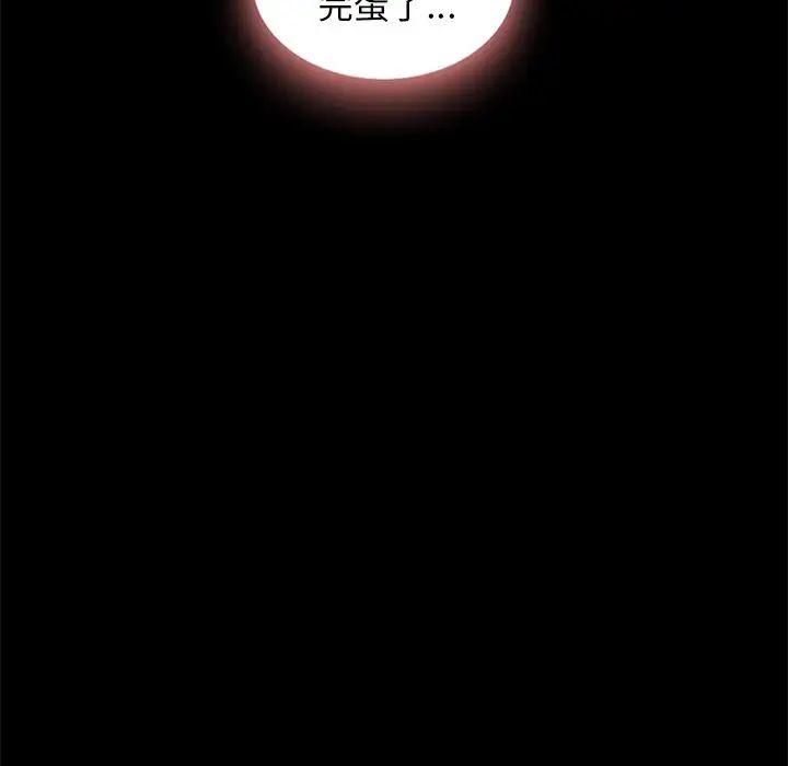 坏血第46话
