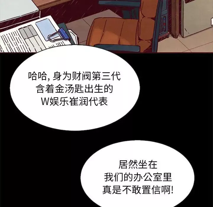 壞血第46話
