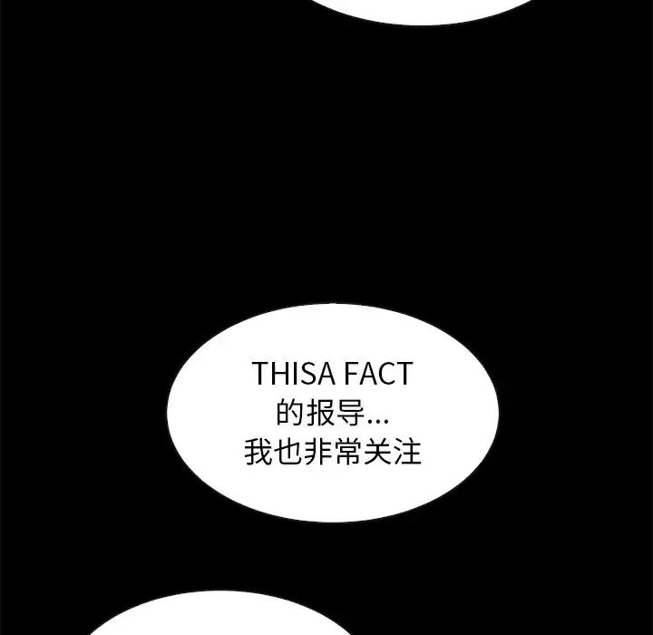 壞血第46話