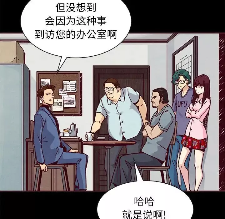 壞血第46話