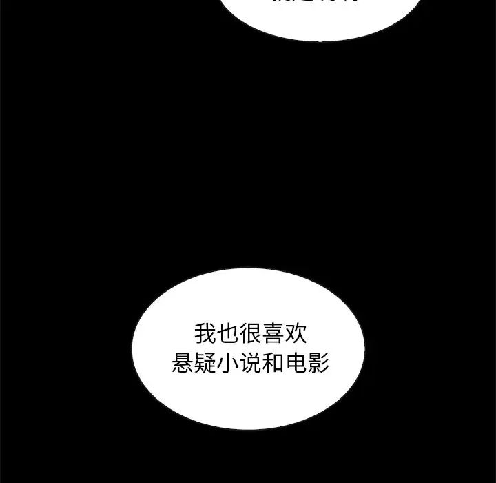 壞血第46話
