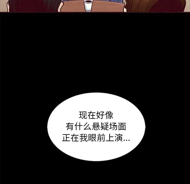 壞血第46話