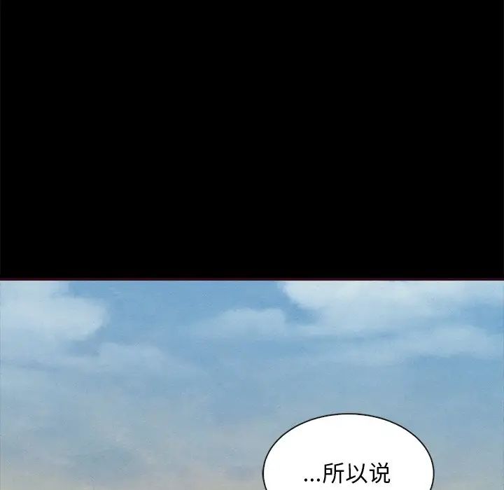 壞血第46話