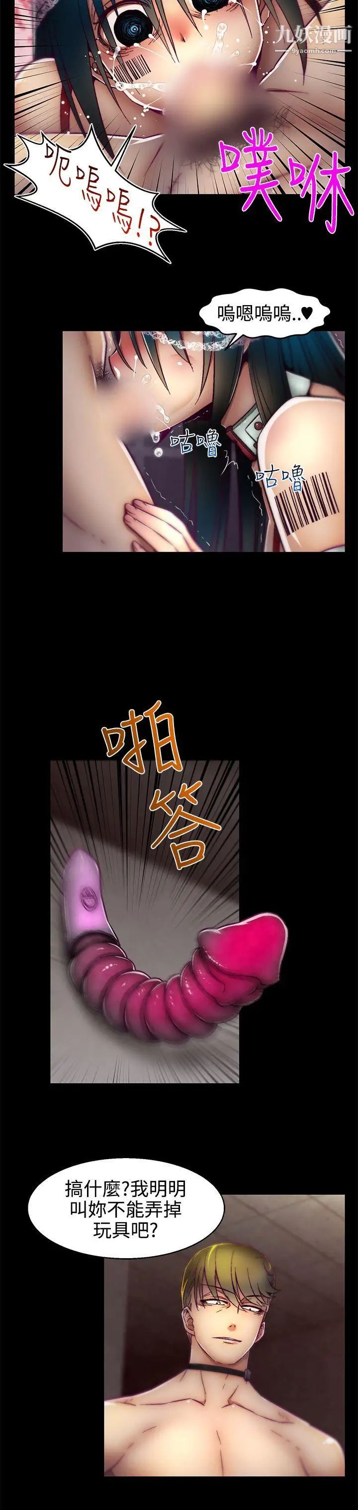 啪啪啪調教所第15話