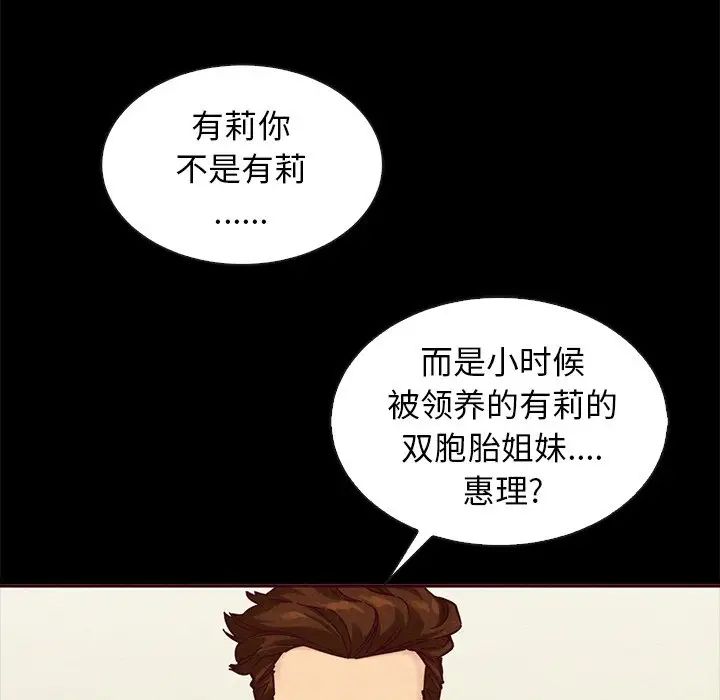 坏血第46话