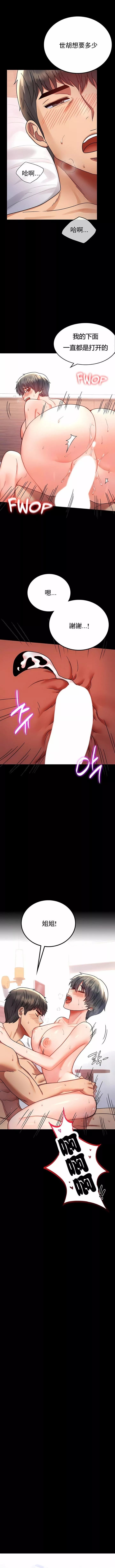 婚外情概率第36話