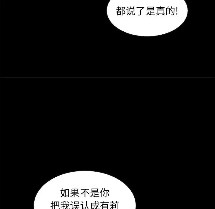 壞血第46話