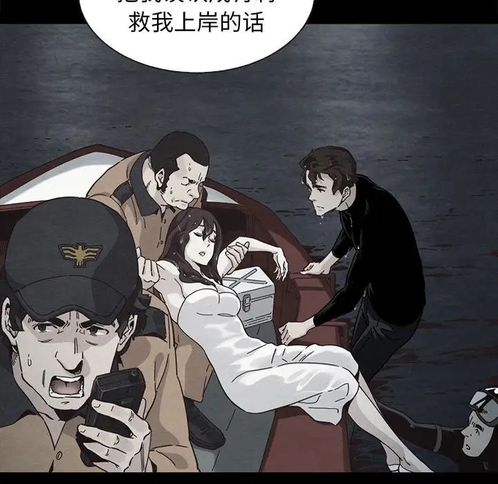 坏血第46话