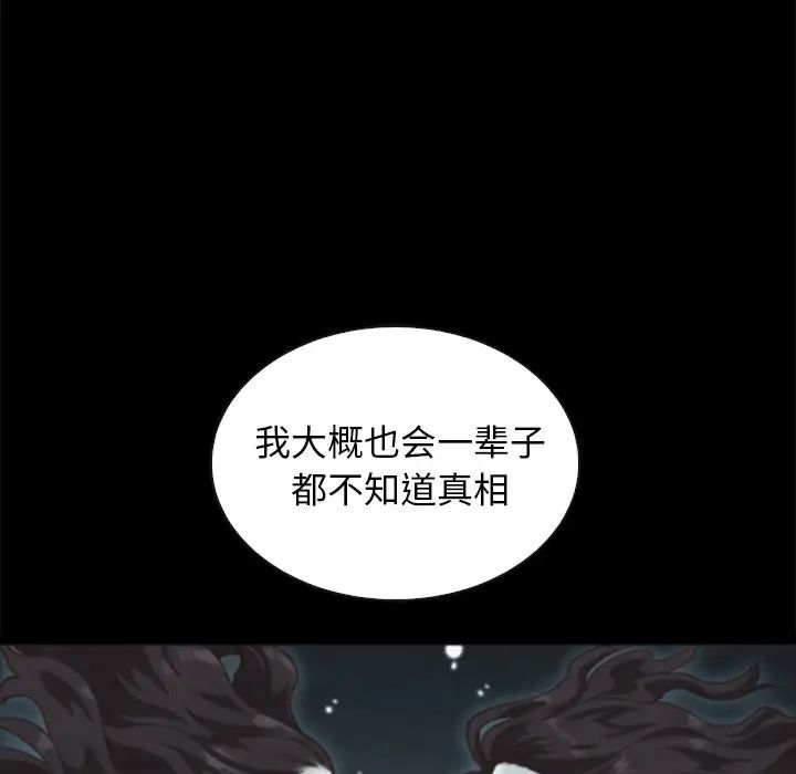 坏血第46话