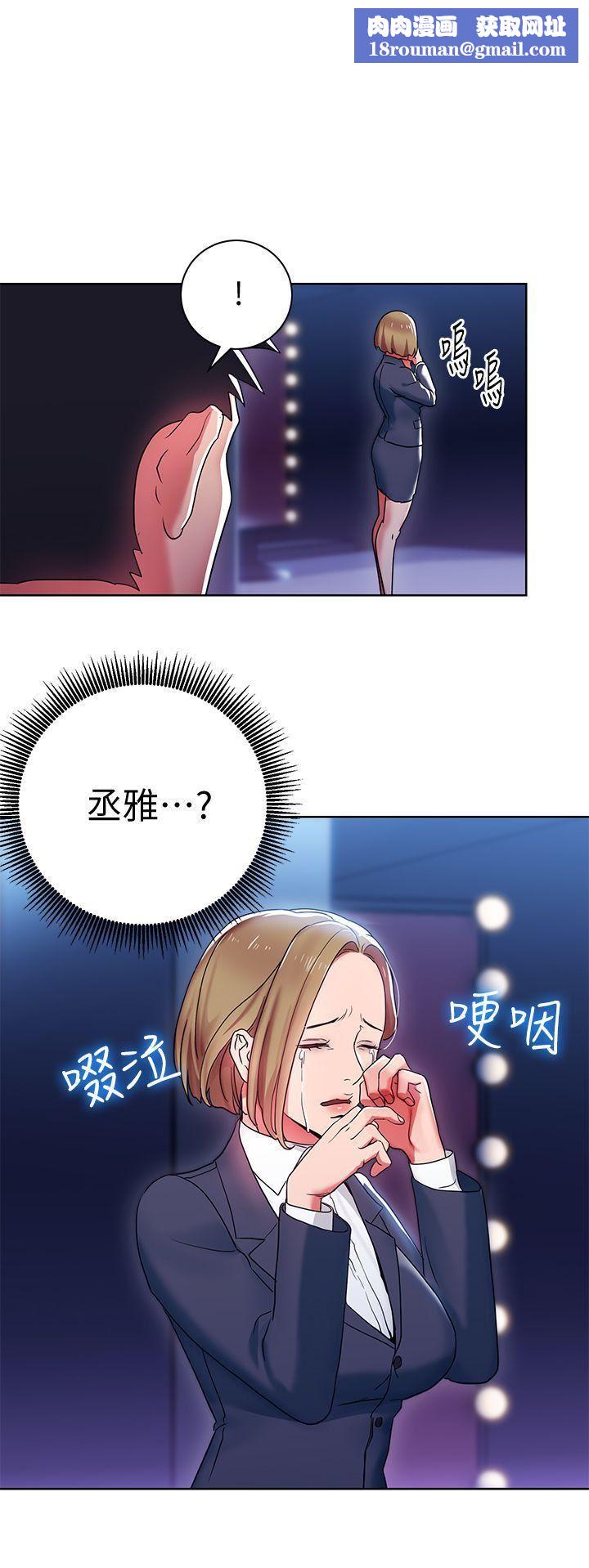 玩轉女上司第7話-受辱的丞雅