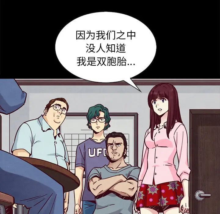 壞血第46話