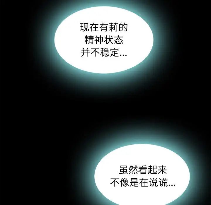 坏血第46话
