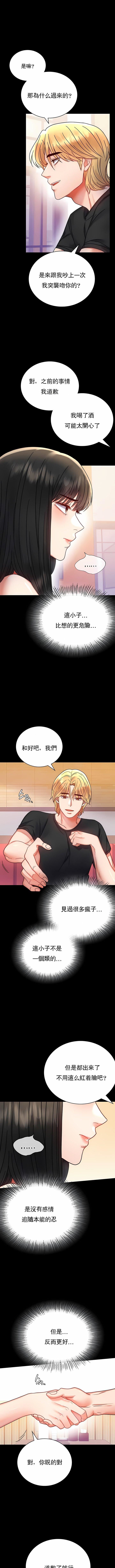 婚外情概率第37话