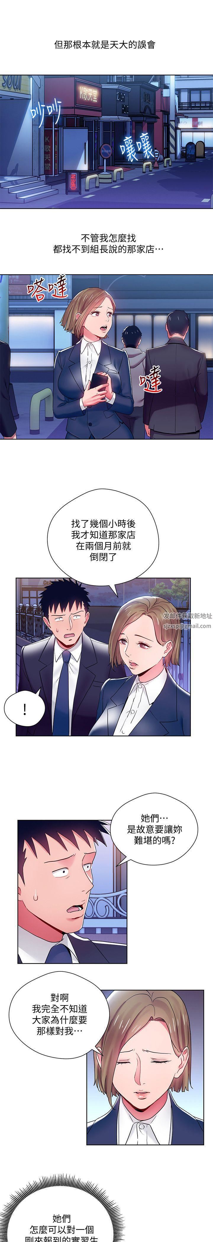 玩轉女上司第7話-受辱的丞雅