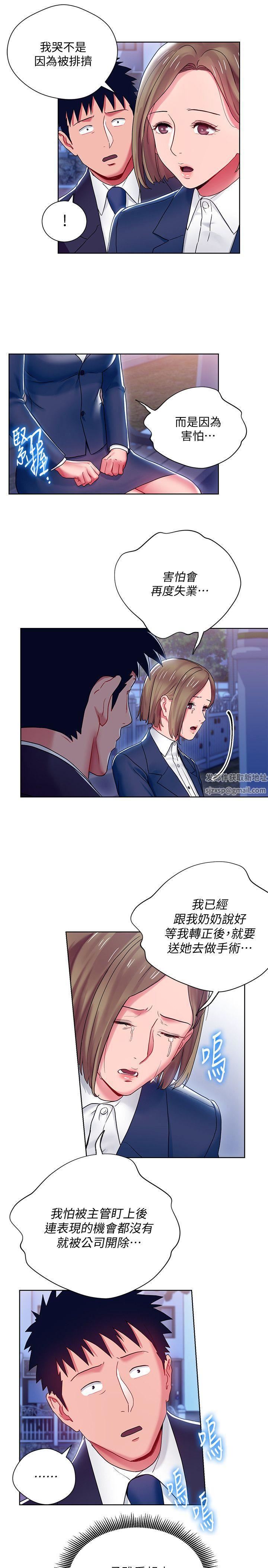 玩轉女上司第7話-受辱的丞雅