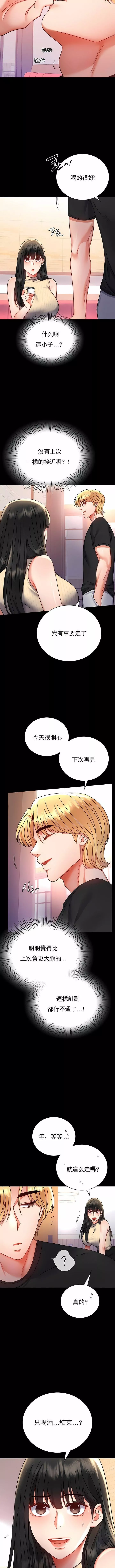 婚外情概率第37話