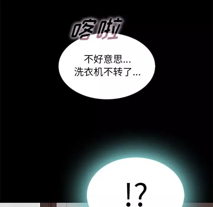 壞血第46話