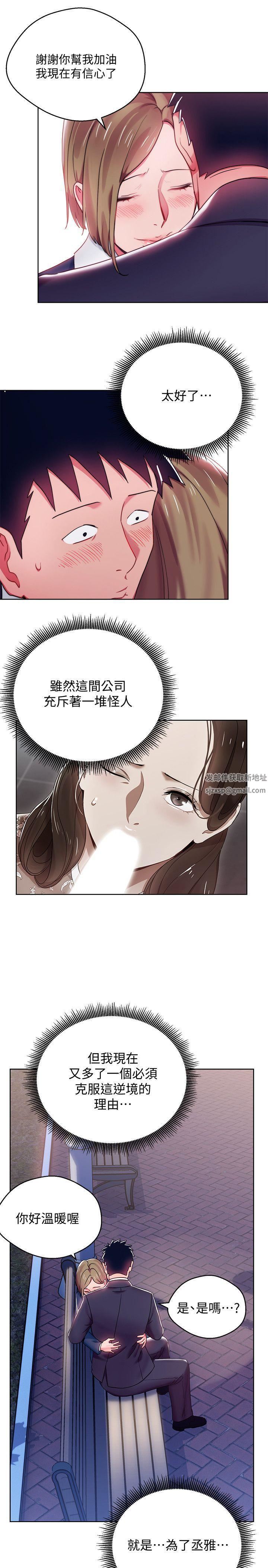 玩轉女上司第7話-受辱的丞雅