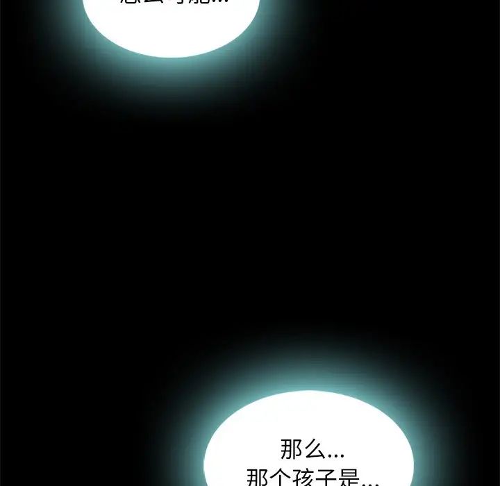 坏血第46话