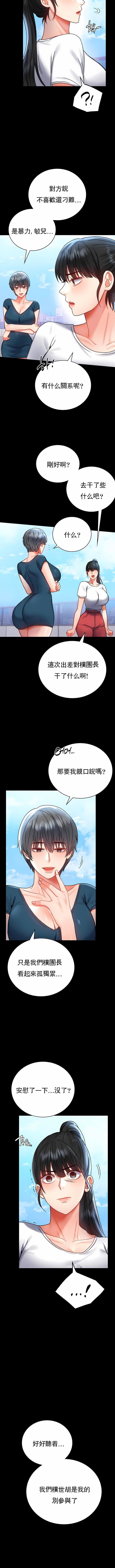 婚外情概率第37话