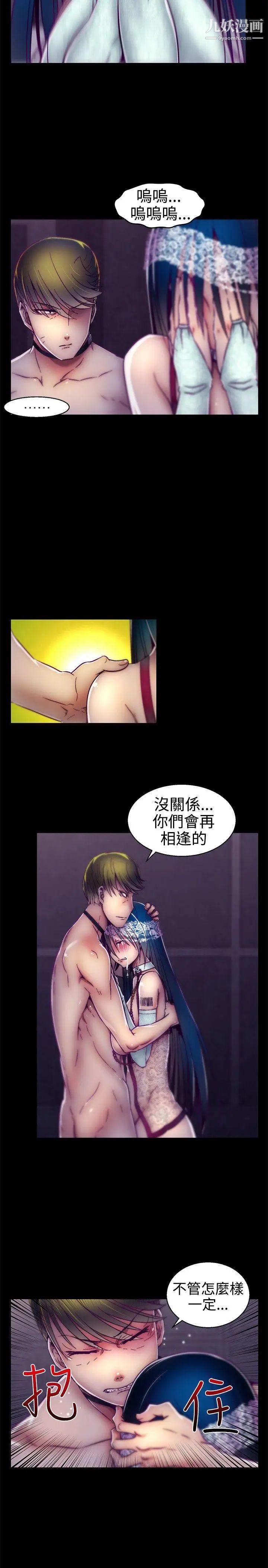 啪啪啪调教所第16话